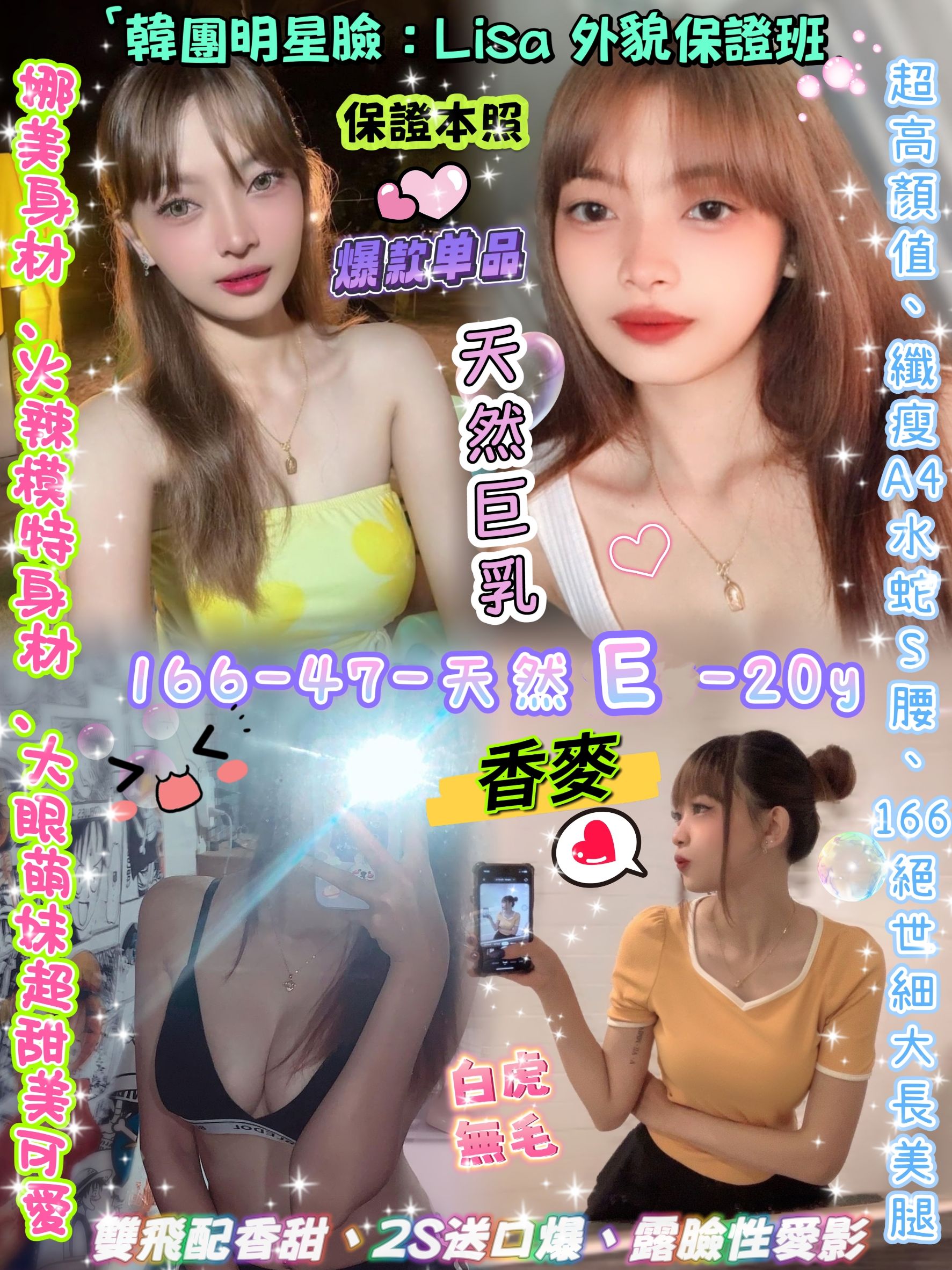 信義區定點茶 模特兼職 晶晶 單親媽媽